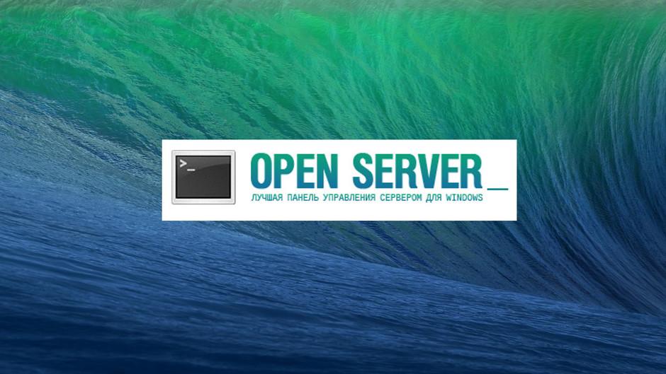 Open server download